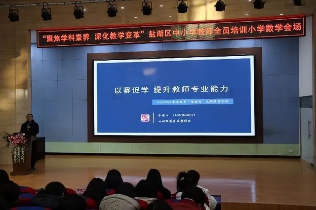 盐湖区教育局召开全区中小学教师学科培训会(图2)