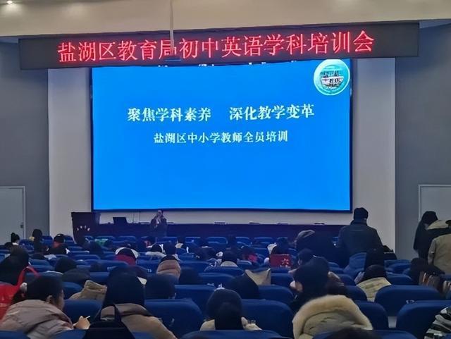 盐湖区教育局召开全区中小学教师学科培训会(图8)