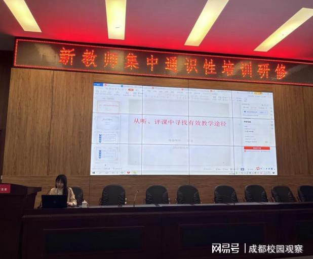 扎实教师专业基本功这场培训让新教师踔厉奋发(图2)