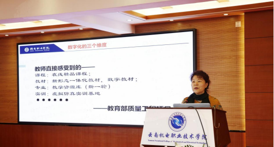 云南省2023年职业教育高质量发展研讨会和教师教学能力提升培训在云南机电职业技术学院成功举行_新华网(图6)