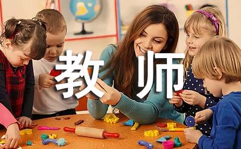 小学教师教学培训心得体会(图1)