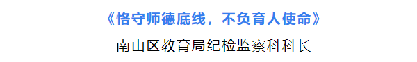 笃行致远英才聚立德树人薪火传——南山600名新岗教师开展全方位培训(图9)