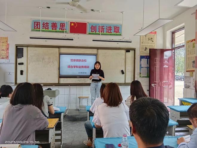 立足常规抓教学深入培训促提升——范寨镇联合校开展教学常规培训(图1)