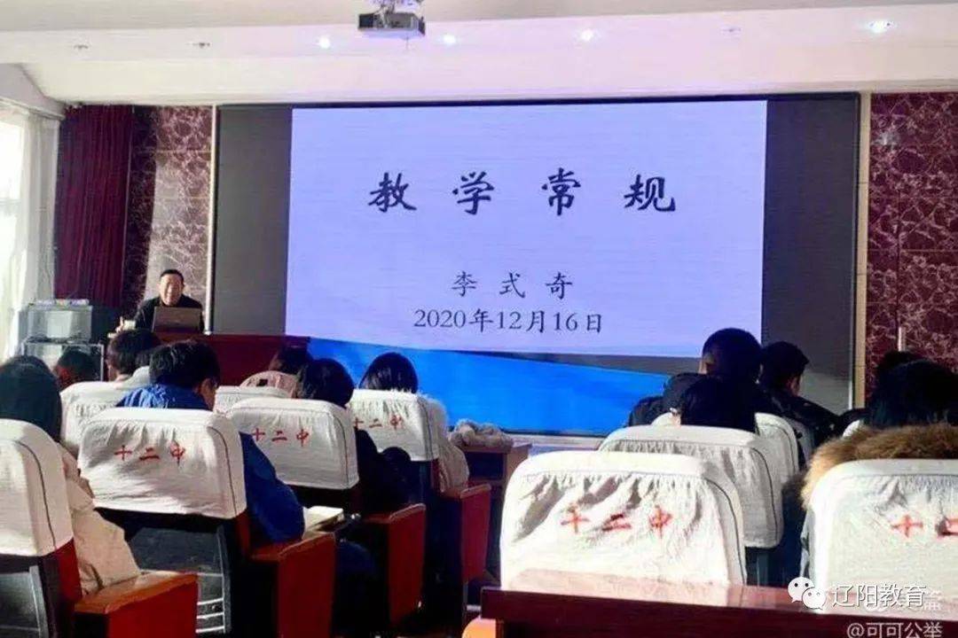 练好教学本领  担起育人使命 ——我市2020届新任教师培训正式启动(图4)