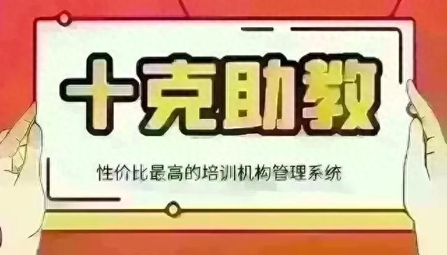 培训机构培训班一对一教学管理解决方案(图1)