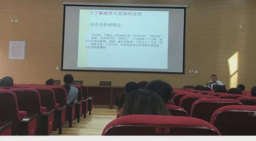 培训促成长扬帆再起航——锦江中学举行全体教师培训(图2)