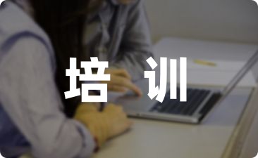 泛亚电竞官方学校教师培训方案11篇(图1)