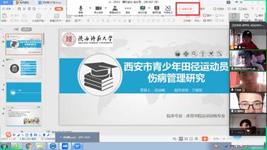 陕西师范大学第十四周本科线上教学工作总结(图7)