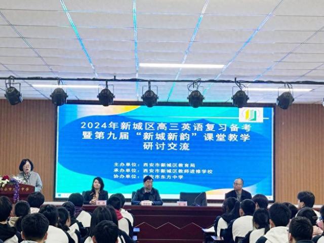 泛亚电竞平台新城区“新城新韵”课堂教学研讨培训会在东方中学举行(图1)