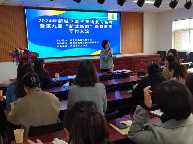 泛亚电竞平台新城区“新城新韵”课堂教学研讨培训会在东方中学举行(图4)