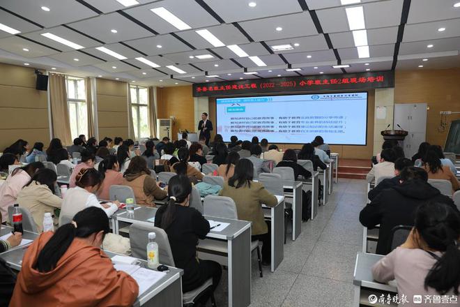 泛亚电竞齐鲁名班主任建设工程小学班主任培训活动在德州市实验小学举行(图1)