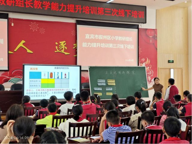 泛亚电竞官方叙州区小学教研组长教学能力提升培训（第三次线下培训）举行(图3)